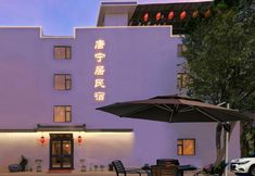 Others 3 Tangningju Homestay