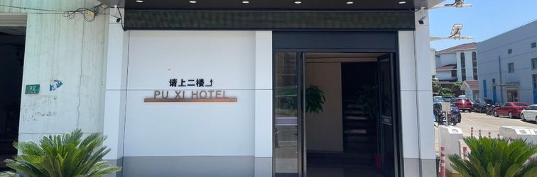 Lainnya Puxi Hotel (Shanghai Qingpu Huaxin Branch)