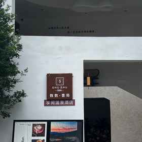 Hotel Exterior1Shushu Inn (Heshun)，腾冲市飯店