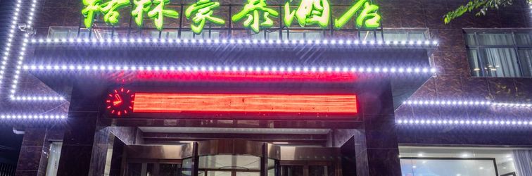 其他 GreenTree Inn (Zhaofeng Avenue, Shenqiu Angang)