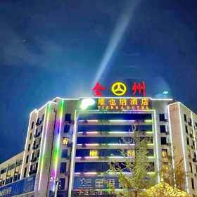 Hotel Exterior 1 Vienna Hotel (Quanzhou High-speed Railway Bus Station), Hotel Daerah Quanzhou