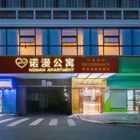 Hotel Exterior 1 ヌーマンアパートメント(環市西路店), 五羊石像 ホテル