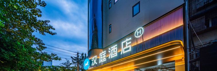 기타 Hanting Hotel (Consulate Road Hotel of Sichuan University)