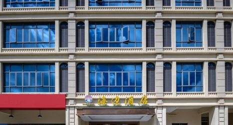 Lainnya 2 Seaside Hotel (Sanya Bay Coconut Dream Corridor)