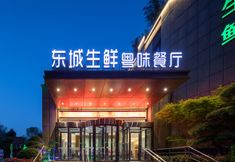 Others 4 Grand Madison Hotel Jinan Hanyu Jingu