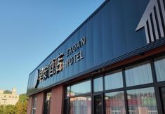 Others 3 Zaoan Hotel (Longding Avenue)