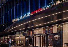 其他 3 IntercityHotel Shanghai Xuhui Binjiang International Media Port