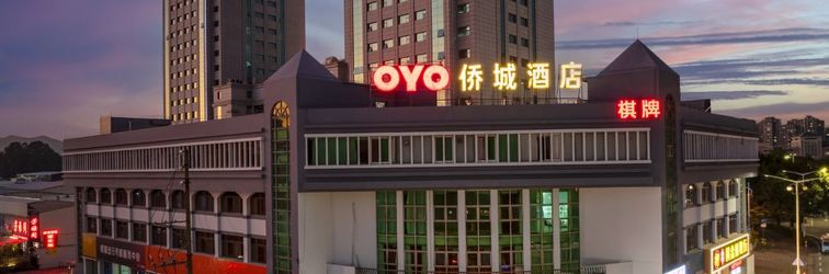 Others Qiaocheng Hotel