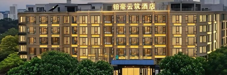 其他 Bohao Yunzhu Hotel (Light Rail Dayanhe Station Wanda Plaza)