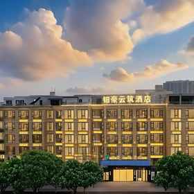 Logo1Bohao Yunzhu Hotel (Light Rail Dayanhe Station Wanda Plaza),义乌市飯店