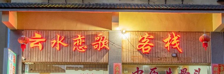 Others Fujian Tulou Yunlian Qiushui Inn