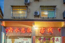 Others Fujian Tulou Yunlian Qiushui Inn