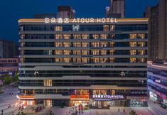 อื่นๆ 4 Atour Hotel Wuhu Xingyue Square Longhu Road