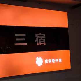 Hotel Exterior 1 三素ホテル, 金牛大酒店宴会厅 ホテル