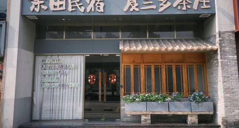 Others 2 Foshan Shunde Yutian Homestay