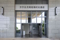 Lain-lain Wanning Sun Moon Bay Sea View Time Hotel