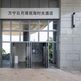 Hotel Exterior 1 Wanning Sun Moon Bay Sea View Time Hotel, Lingshui Lizu Zizhixian Hotels