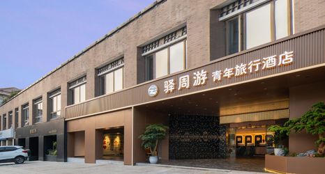 기타 2 Yizhou Tour Youth Travel Hotel,Xi'an Datang Night City Branch.