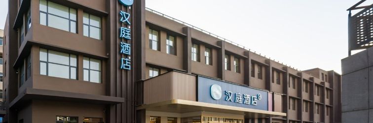 Others HanTing Hotel (Jinan Shandong University Huayuan Road)