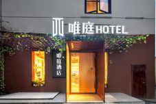Others Waiting Hotel (Shanghai Sichuan North Road&Hongkou Football Stadium)