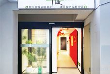 其他 Muzhi Designer Hotel (Furong Town)