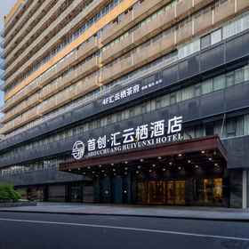 Hotel Exterior 1 Capital Huiyunqi Hotel (Shuhan Road East Metro Station/Fuqin Night Market), Chengdu Technological University (Southwest Gate) Hotels