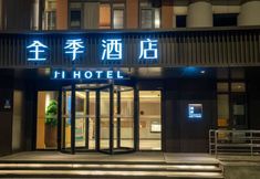 Lain-lain 6 Ji Hotel (Hangzhou Xixi Wetland Tianmushan Road Branch)