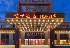 기타 2 Orange Hotel (Qingdao Shilaoren Bathing Beach & Guoxin Sports Center Branch)