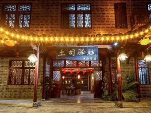 其他 4 Furong Town Tusi Yuzhan (Dahuaishui Branch)