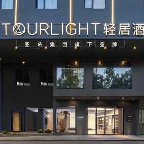 Logo 1 Changsha International Financial Center Furong Square Subway Station Qingju Hotel, Hotel Huangxing Square