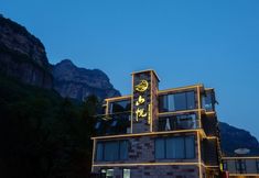 Others 3 SHANGYUE HOTEL