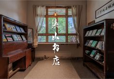 Lain-lain 2 Jishan Bookstore·Tiantai River View Youth Hostel
