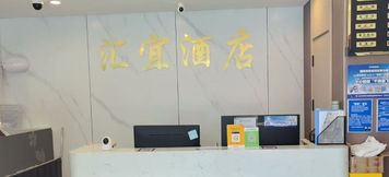 Others 2 Huiyi Hotel (China Harbin Ice And Snow World Shimao Avenue Subway Station)