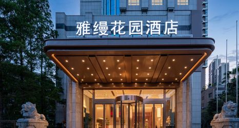 其他 2 Yaman Garden Hotel (Wuhan Vanke Future Center VFC International Expo Center Branch)