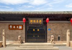Others 4 Delian Boutique Homestay (Pingyao Hot Spring)
