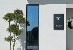 Others 5 Heyi Shanyin Homestay (Linyishan Huaqing Palace)