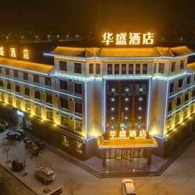 Hotel Exterior 1 Huasheng Hotel, Akesai Hasakezu Zizhixian Hotels