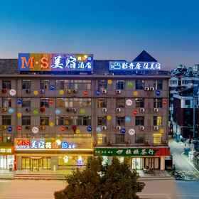 Hotel Exterior1MEISU Meisu Hotel (Wuwei Municipal Government Ximen Station),南陵县飯店
