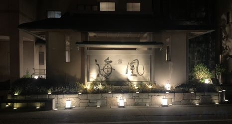 其他 2 Shuku Kaifuu