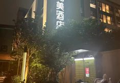 Others 5 Gemei Hotel (New Yangwan Jiangyang South Road Branch)