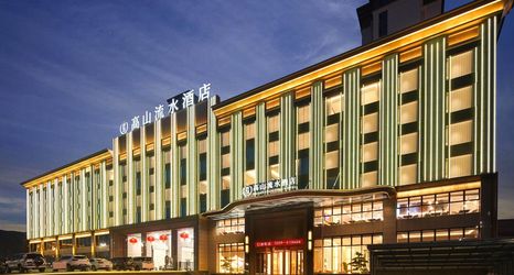 其他 2 Gaoshan Liushui Hotel, Hejin City