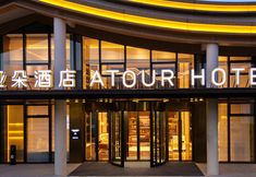 其他 5 Xiamen Huandao South Road Zengcuo An Yaduo Hotel