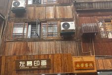 その他 Yongfang Homestay (Miao Village Lushengchang Branch)