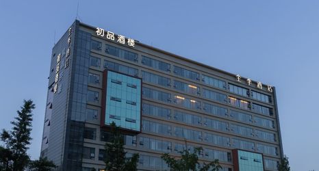 其他 2 JI Hotel (Chengdu Wuhou Cuqiao)