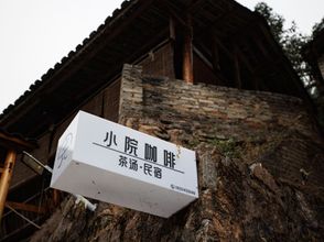 Others 4 Zhenyuan Shanheju Homestay (Tiexi Scenic Area)