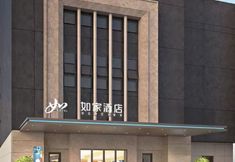 기타 5 Homeinn · neo (Xiamen Railway Station Subway Station)