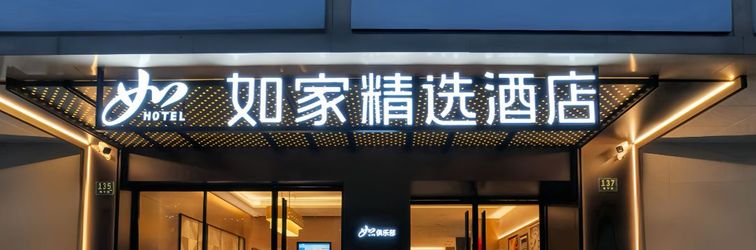 其他 Homeinn plus Hotel - Shanghai Bund Waibaidu Bridge