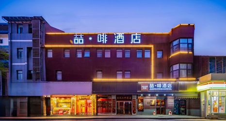 Others 2 James Joyce Coffetel (Xi'an Zhonglou Subway Station Huimin Street)