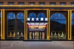 Yan'an Yansheng Grand Hotel (Yan'an National Forest Park Branch)