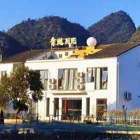 Hotel Exterior 1 Xingyi Qingyue Courtyard, Zhenfeng Xian Hotels